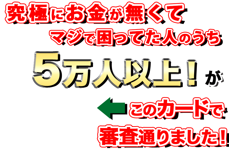 カードローンキング お金が必要 そんな時は