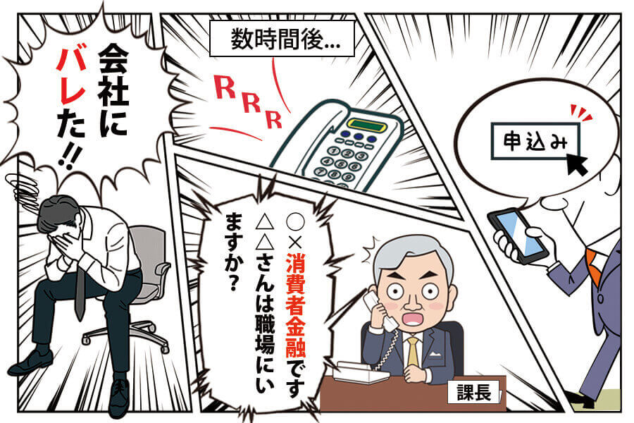 会社でバレない